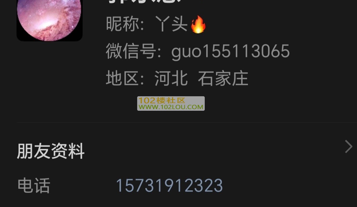 Screenshot_20260409_213707_com_tencent_mm_ContactInfoUI_edit_614679597997130.jpg