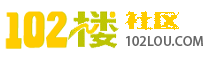 102楼社区